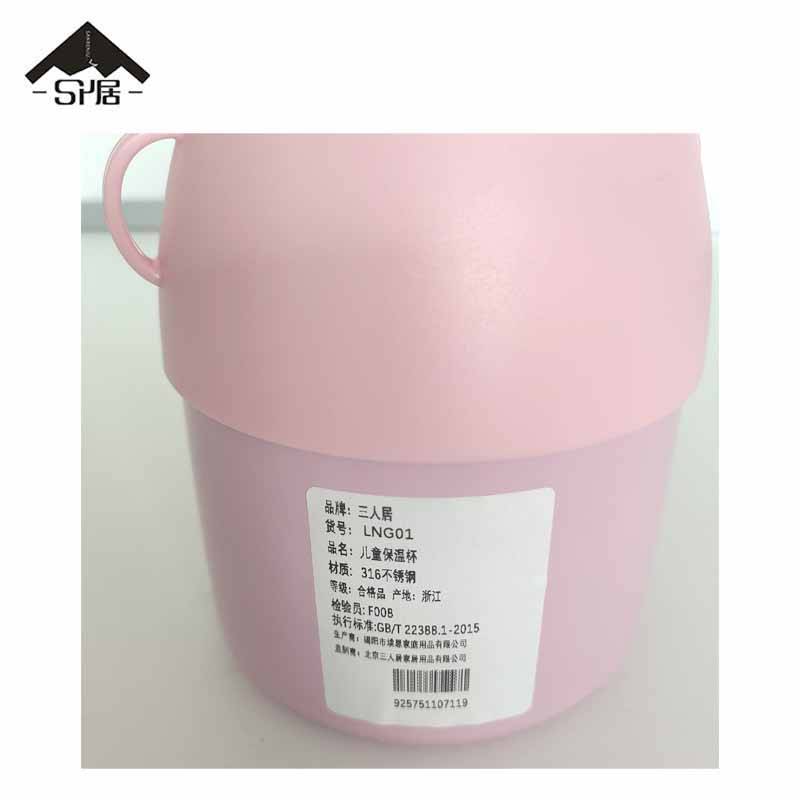 三人居儿童保温杯LNG01/个高清大图