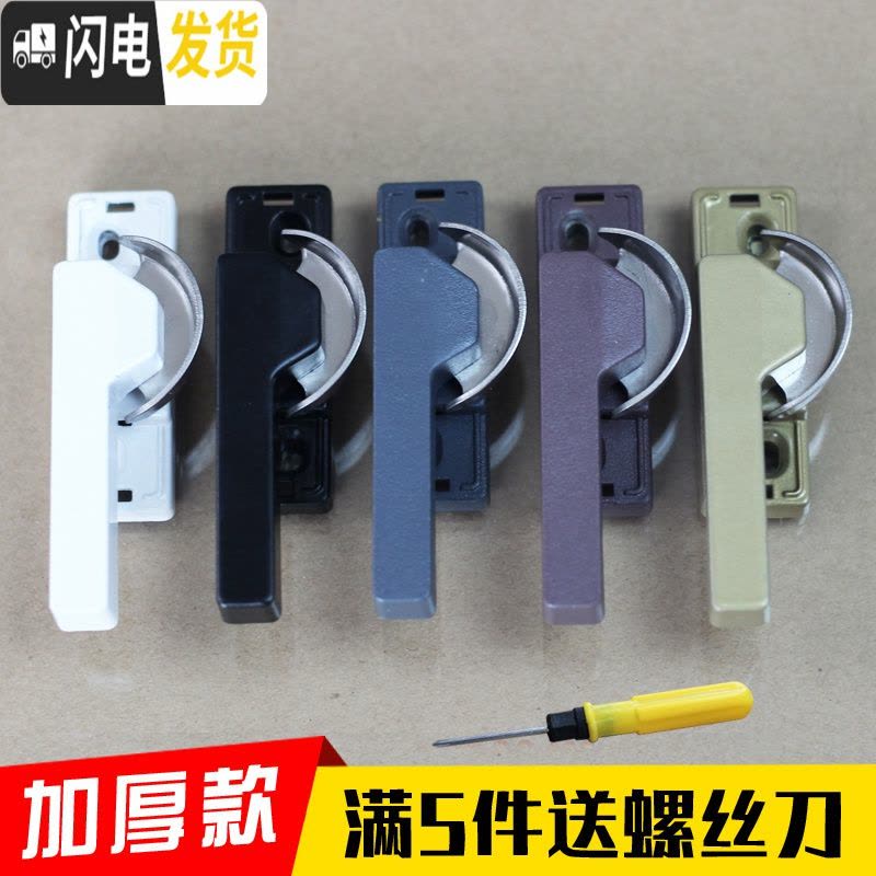 三维工匠加厚款 铝合金塑钢窗月牙锁 推拉窗户锁扣 搭扣锁平移窗锁 白色,左方向[1把价]房门安全扣图片