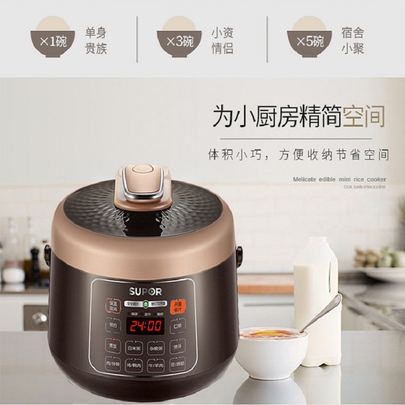苏泊尔（SUPOR） 电压力锅小容量不粘内胆 2.5L多功能家用高压锅 电饭锅一键排气开盖收汁智能迷你饭煲单胆 适合2高清大图