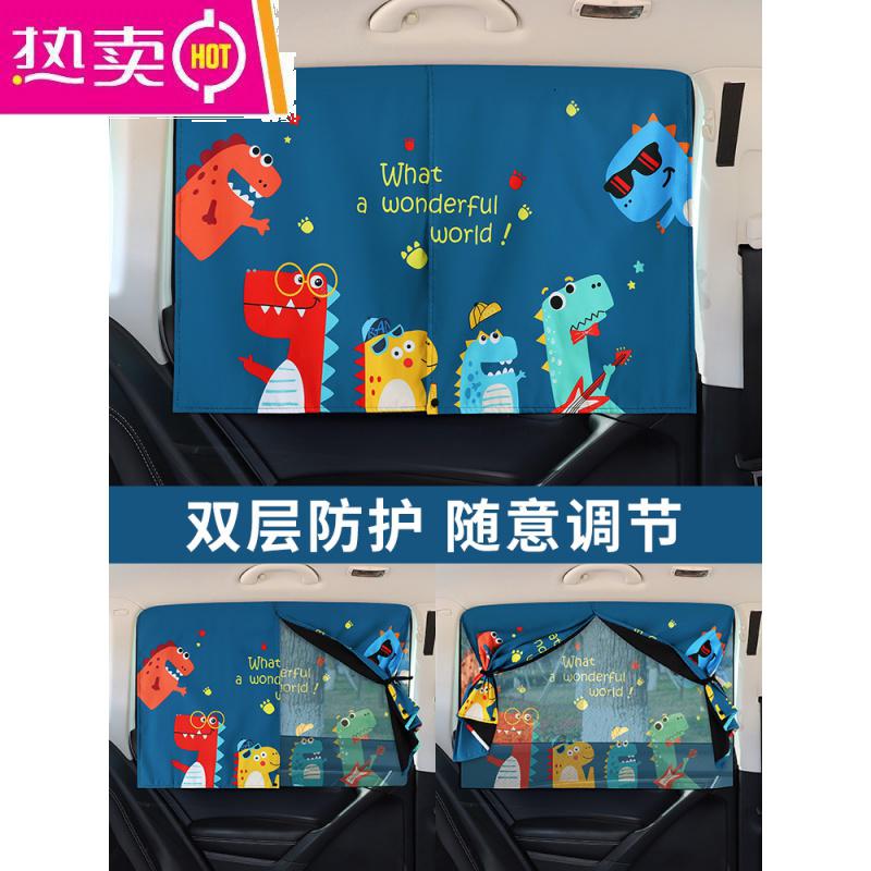 [补贴10%]汽车遮阳帘防晒隔热遮阳板车窗宝宝挡光神器磁吸式伸缩帘车载窗帘高清大图