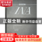 正版 国际新建筑 凤凰空间·上海 编 江苏人民出版社 978721408079