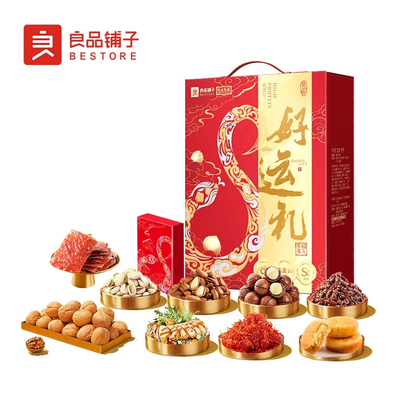 良品铺子礼盒装高蛋白好运礼2061g开心果核桃大礼包春节团购团购高清大图