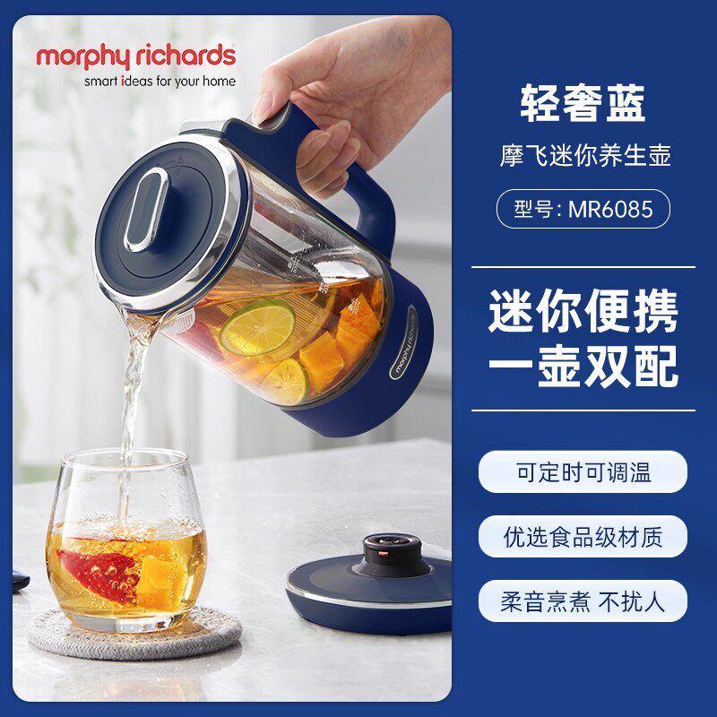摩飞电器(MORPHY RICHARDS)便携养生壶(分体底座款)MR6085蓝色
