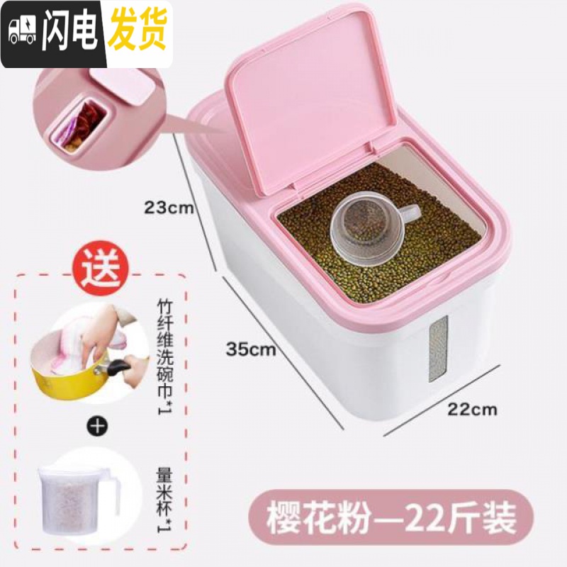 三维工匠防潮米家收纳箱储米桶防虫防潮家用10kg加厚密封罐大容料米塑料收纳桶高清大图