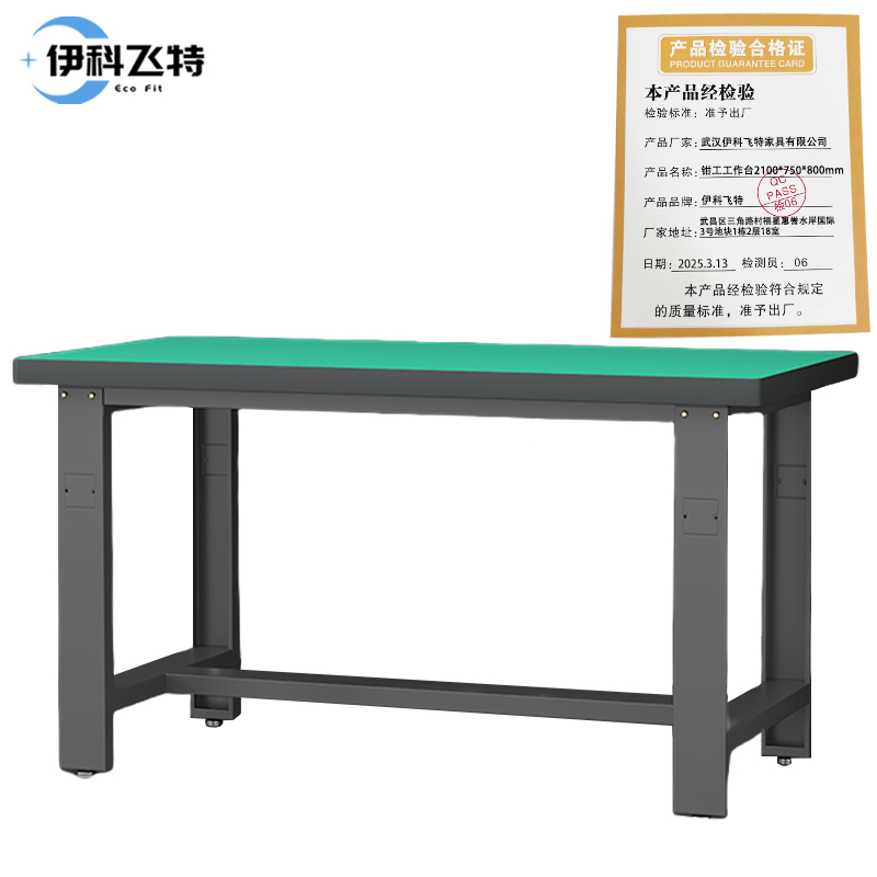 伊科飞特钳工工作台2100*750*800mm张高清大图