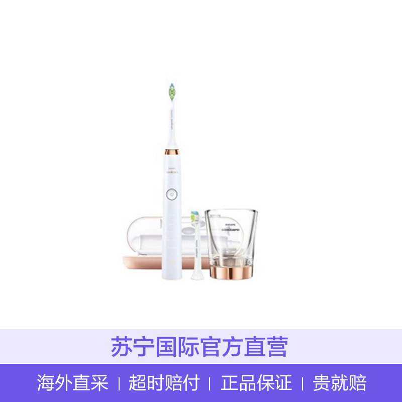 [5种刷牙模式]飞利浦(Philips)HX9312电动牙刷 声波震动式 成人 通用 充电式 31000R/M 金钻