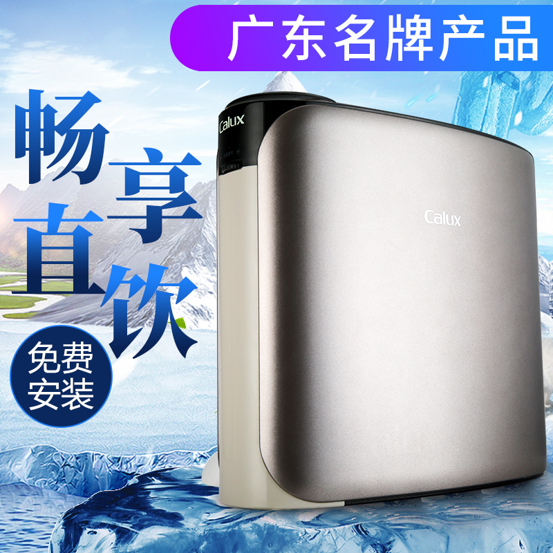 家乐事厨下式净水器家用直饮500G大通量无桶无罐RO反渗透纯水机净水机