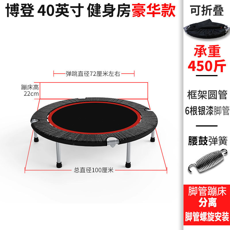 蹦蹦床健身房家用儿童室内弹跳床户外蹭蹭床成人运动 器跳跳床 40英寸豪华款:承重450