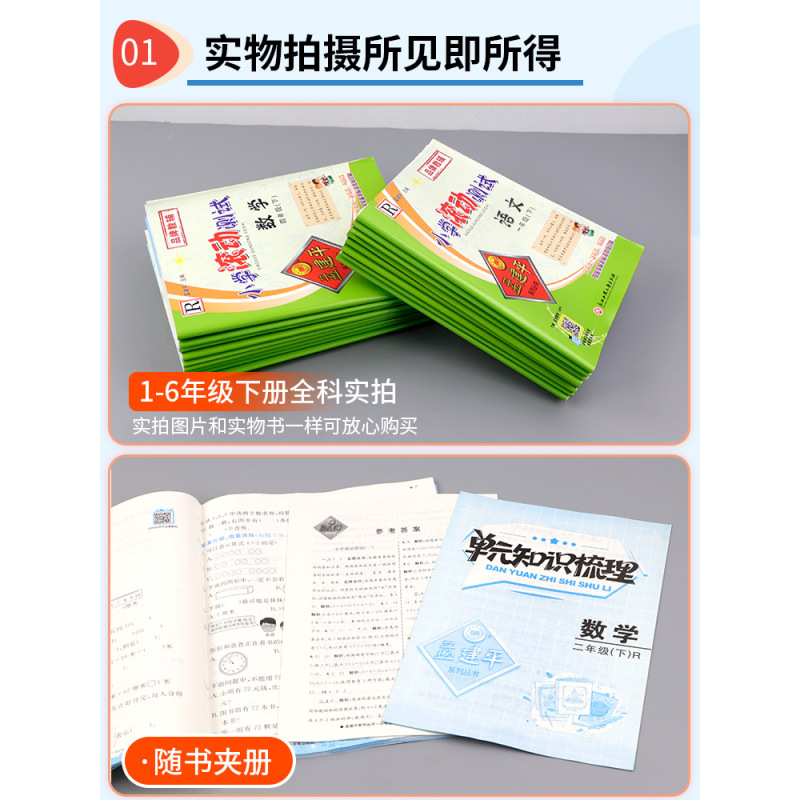 [通城学典]数学计算能手 四年级上 [正版]孟建平小学滚动测试卷一年级二年级三年级四年级五年级六年级上册下册语文数学英语