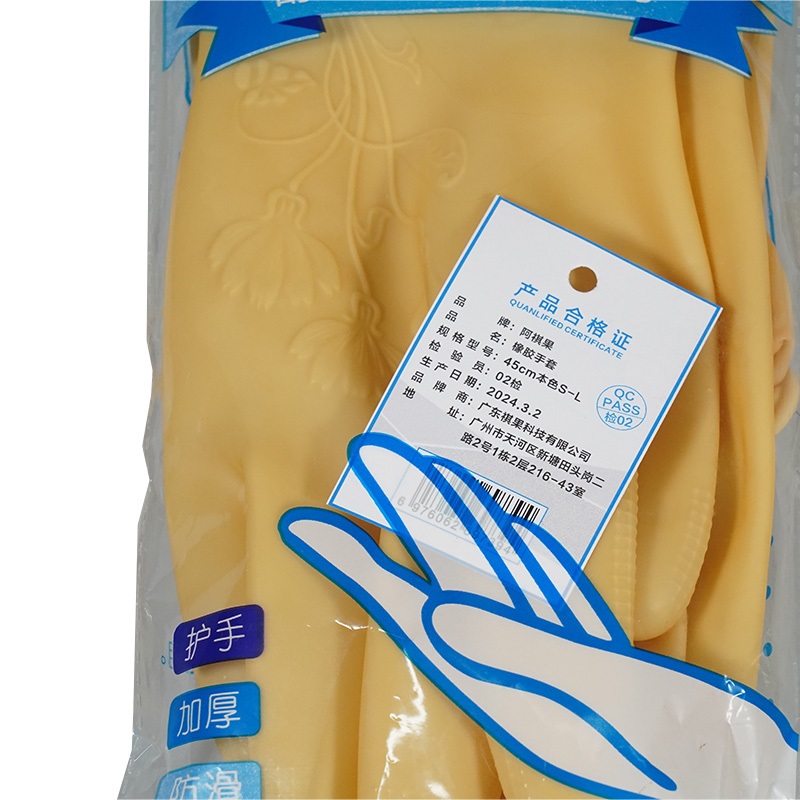 阿祺果 橡胶手套 45cm本色S-L 双高清大图