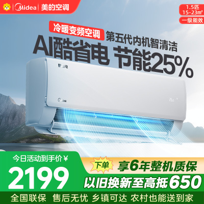 美的空调KFR-35GW/N8KS1-1Q