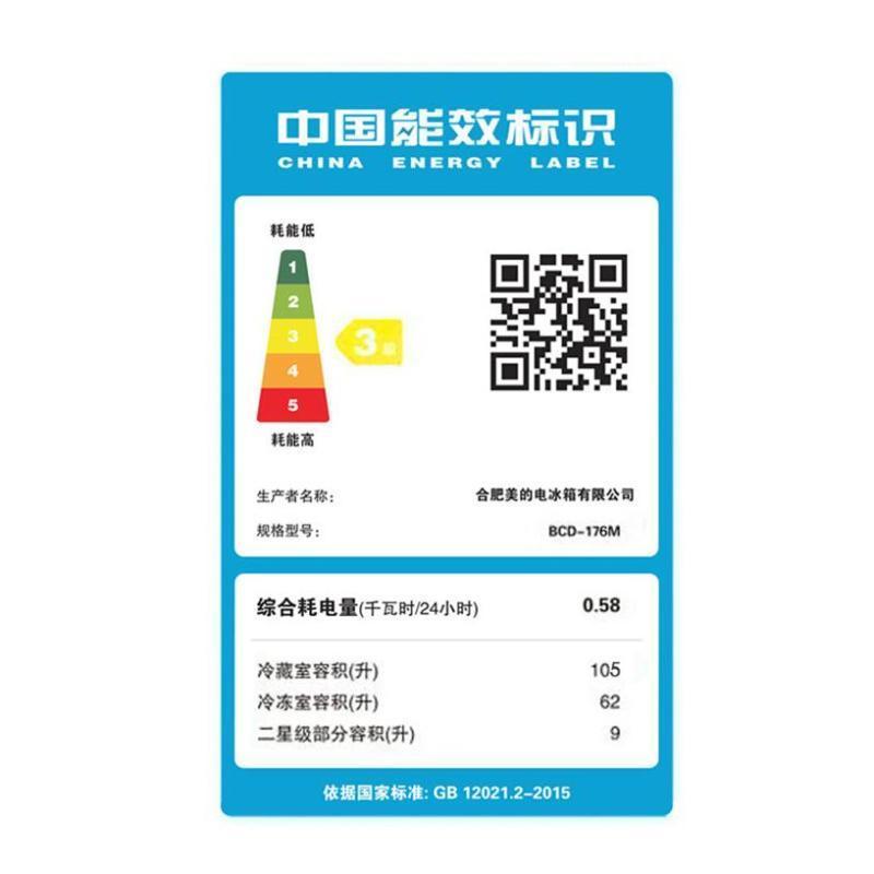 美的(Midea)BCD-176M 冰箱176升家用双门电冰箱 节能保鲜两门冷藏冷冻 星际银冰箱单台装