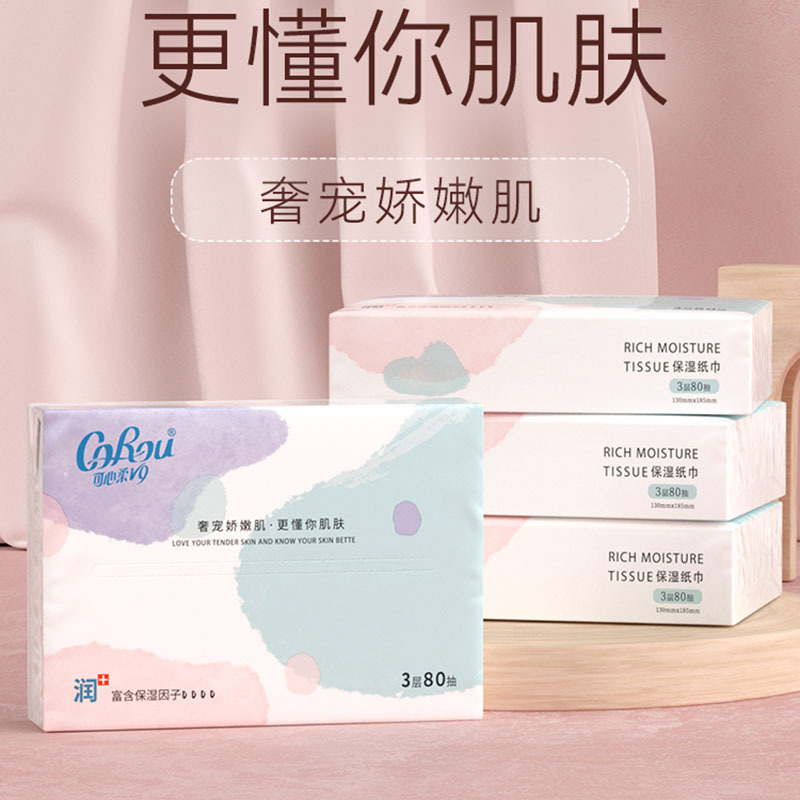 可心柔(COROU) V9婴儿柔纸巾乳霜鼻子纸宝宝保湿面巾纸新生儿软抽纸80抽16包整箱