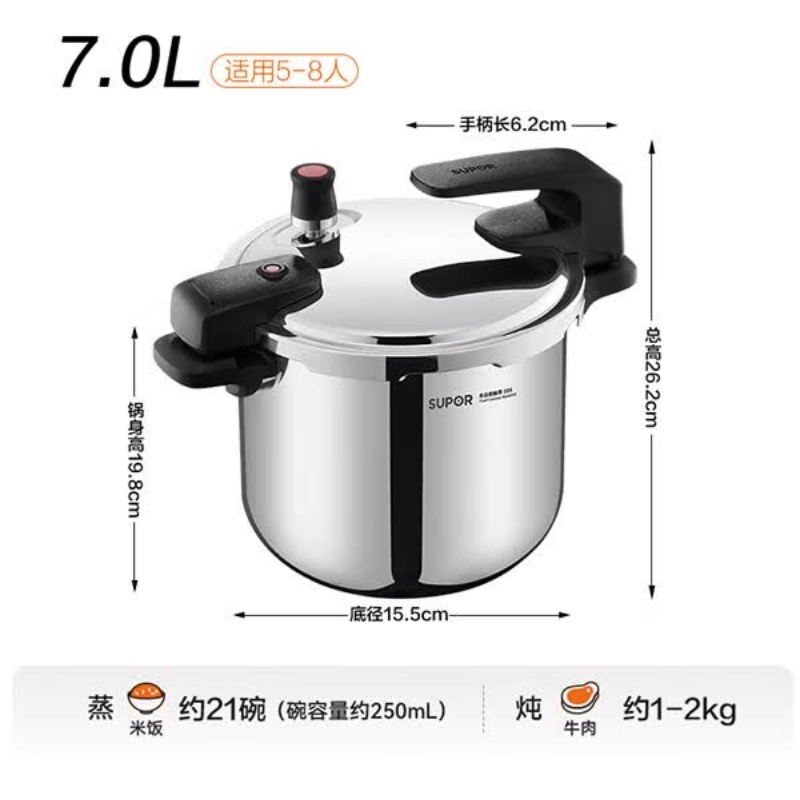 苏泊尔压力锅YW223SL3