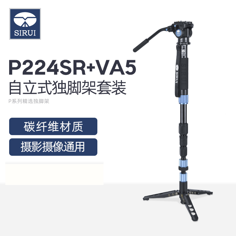 思锐（SIRUI）P224SR+VA5独脚架云台套装单反相机摄影便携婚庆比赛低角度照相机独脚角架液压云台套装带脚架包