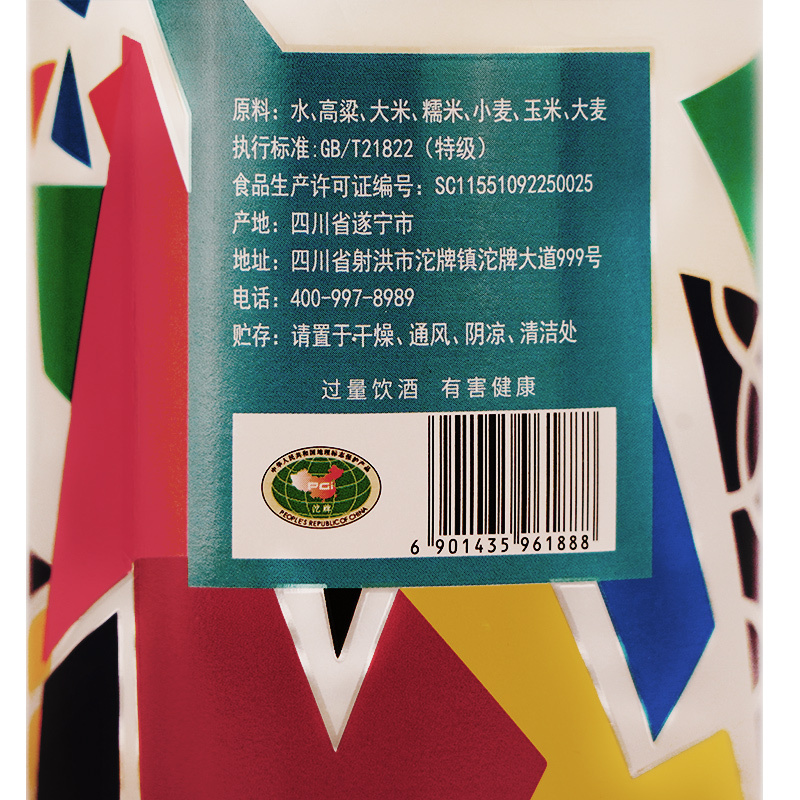 沱牌舍得 大酒花-粉50度480mL 单瓶裸瓶酒 浓香型白酒