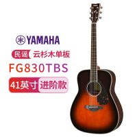 YAMAHA雅马哈FG830单板民谣木吉他FGX830C缺角面单民谣电箱吉他初学进阶专业演奏40/41英寸 民谣-FG830TBS-棕色渐变-41寸