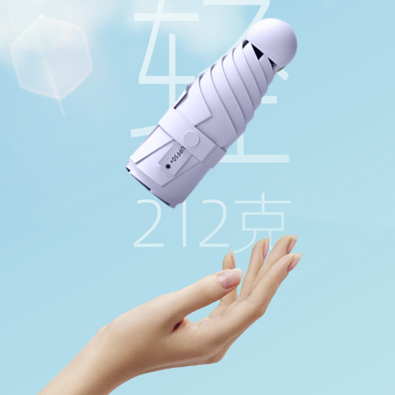 皖亭WT-YS-1202晴雨胶囊伞轻便易携紫色晴雨两用设计高清大图