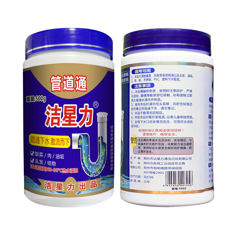 洁星力 管道疏通剂 500g
