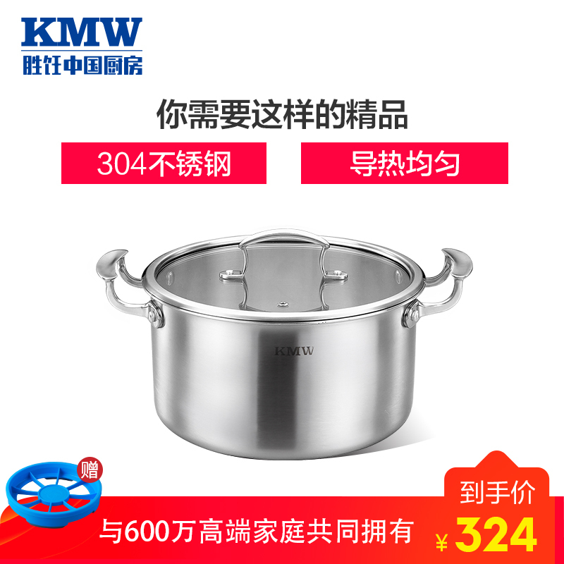 KMW晶致复合钢汤锅 优质304不锈钢加厚不粘汤锅煲厨房锅具24CM