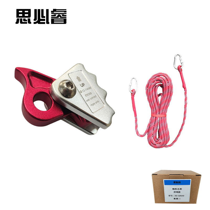 思必睿 抓绳器 XD-Q9640 个高清大图