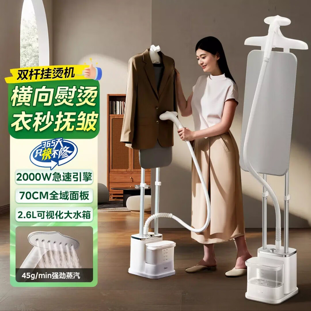 美的(Midea)挂烫机家用YGD40K1高清大图