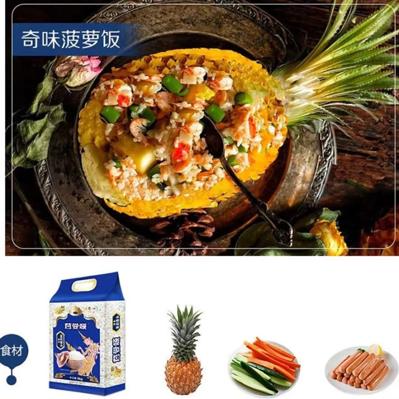 中粮福临门芭曼颂 茉莉香米2.5kg高清大图