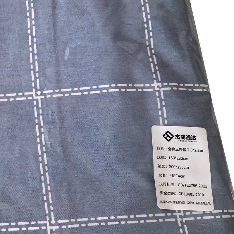 【杰成通达】全棉三件套 2.0*2.3m高清大图