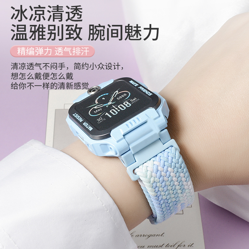 小天才表带220高清大图