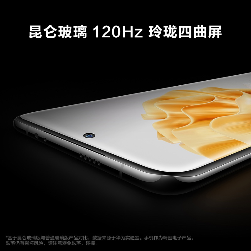 华为/HUAWEI P60 Pro 256GB 羽砂紫 昆仑玻璃版 超聚光夜视长焦 双向北斗卫星信息 88W有线超级快充 移动联通电信全网通手机(含快充套装)