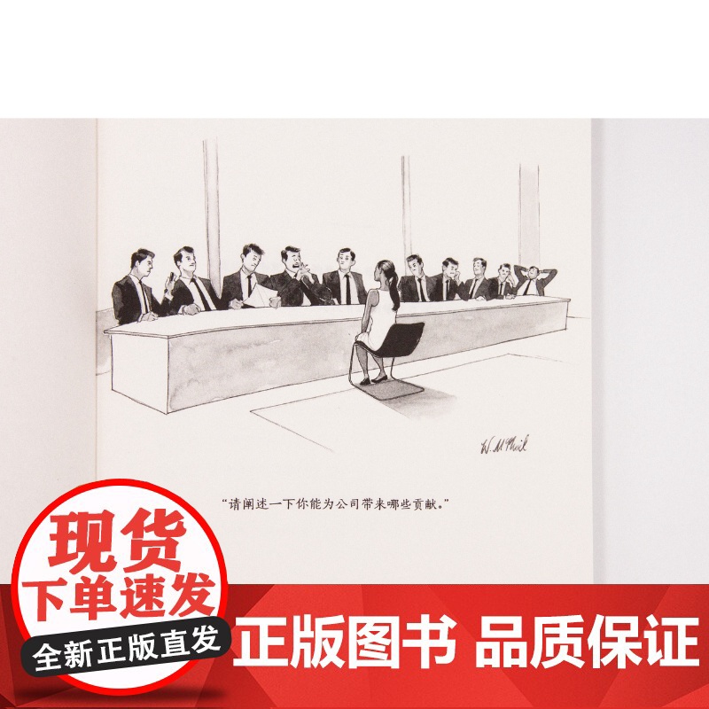 女性时代:创造新职场 (英)海伦娜·莫里西/著 张含笑/译 职场 职业女性 职场母亲 全职父亲 广西师范大学出版社高清大图