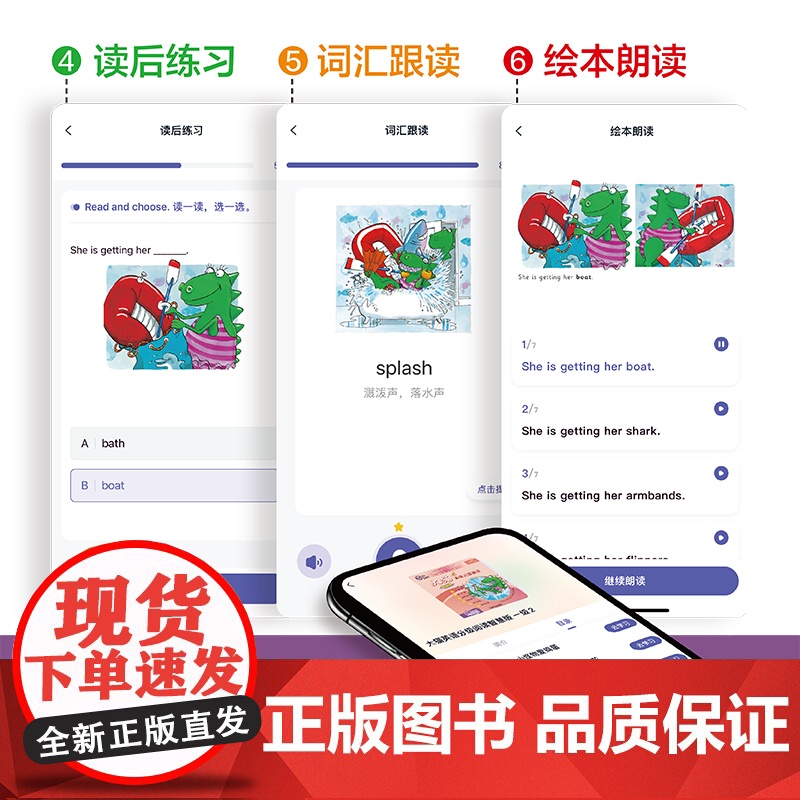 [外研社]大猫英语分级阅读(智慧版)一级2(适合小学一、二年级)(8册读物+1册指导)高清大图