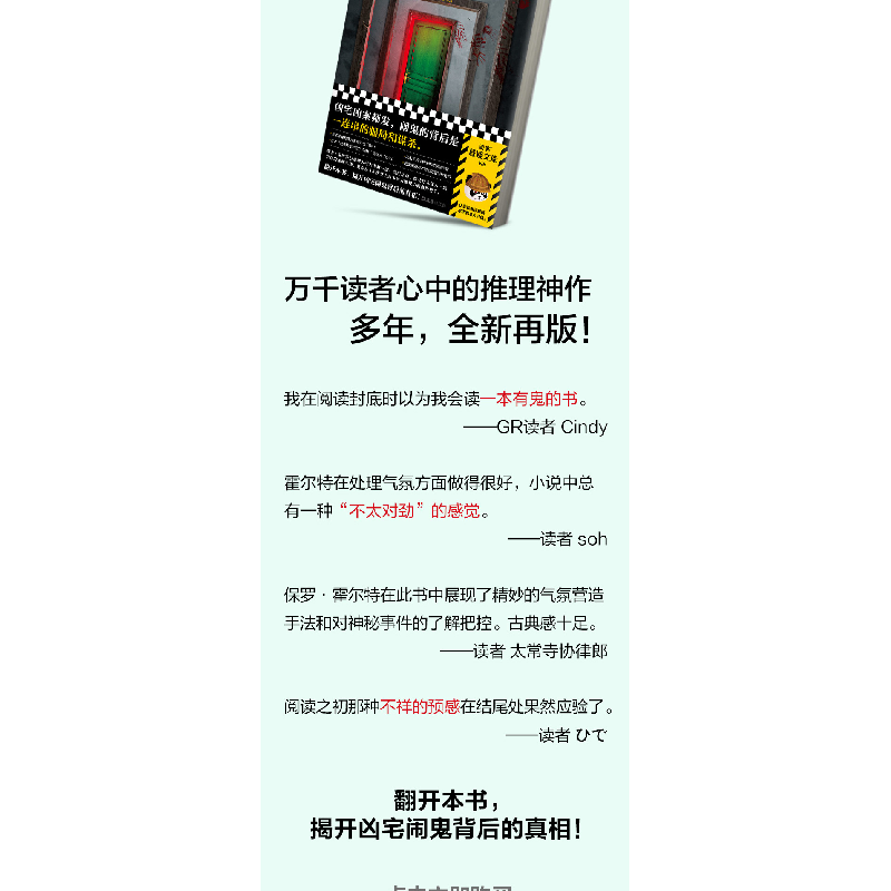正版新书]第四扇门读客文化 出品;[法]保罗·霍尔特97875496403高清大图