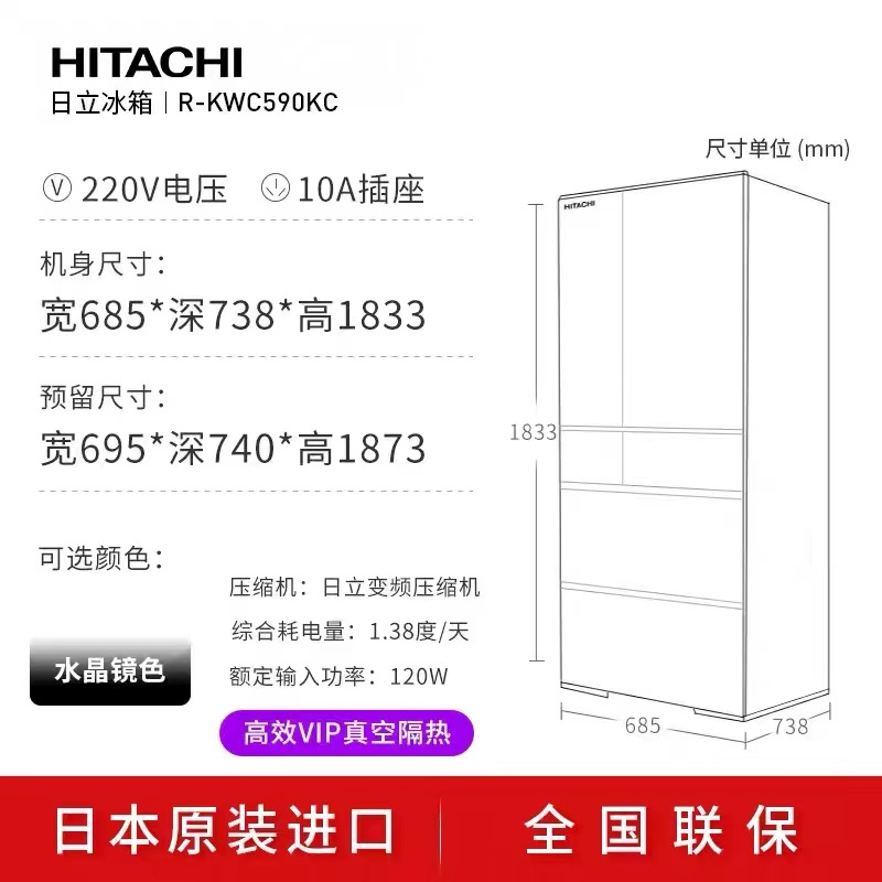 日立(HITACHI) 567升多门风冷变频冰箱真空休眠保鲜 自选魔术变温R-KW590KC(水晶炫金) 日本原装进口
