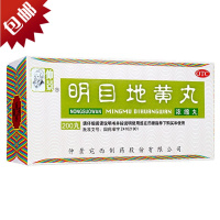仲景 明目地黄丸(浓缩丸) 200丸 滋肾 养肝 明目 肝肾阴虚 目涩畏光 视物模糊 迎风流泪 丸剂 眼