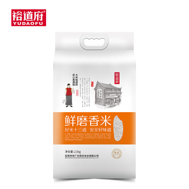 裕道府有机五常大米非转基因长粒香米5kg每袋源自黑土地生态种植健康新鲜高清大图