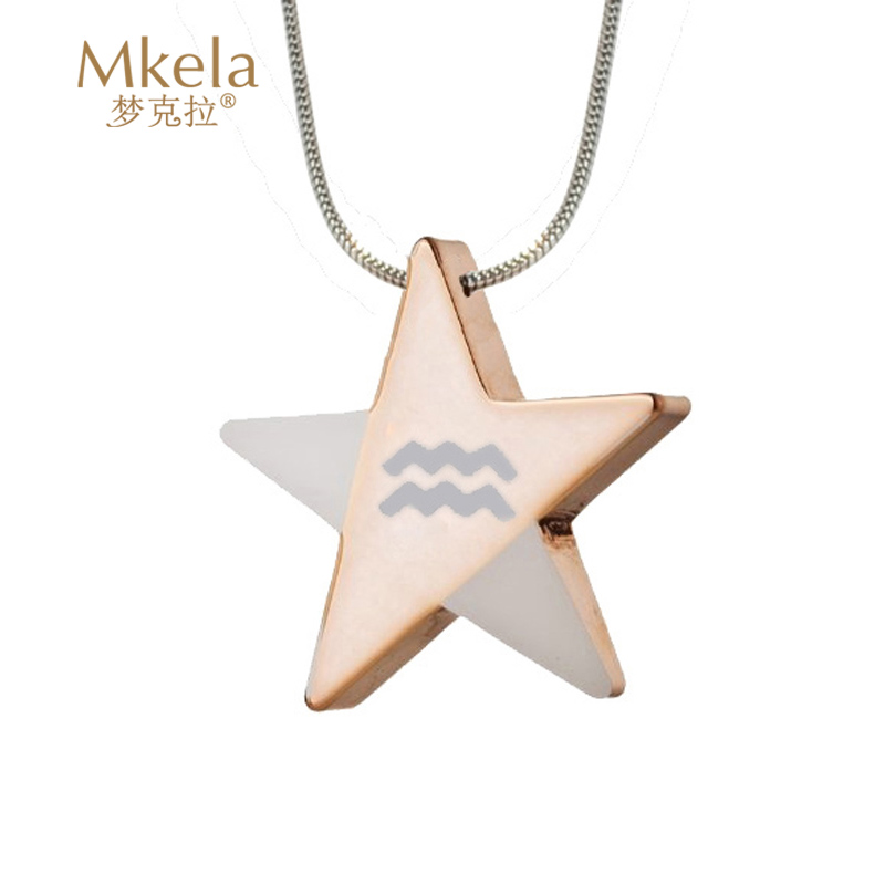 梦克拉Mkela 钨金吊坠 星座 项坠 水瓶座