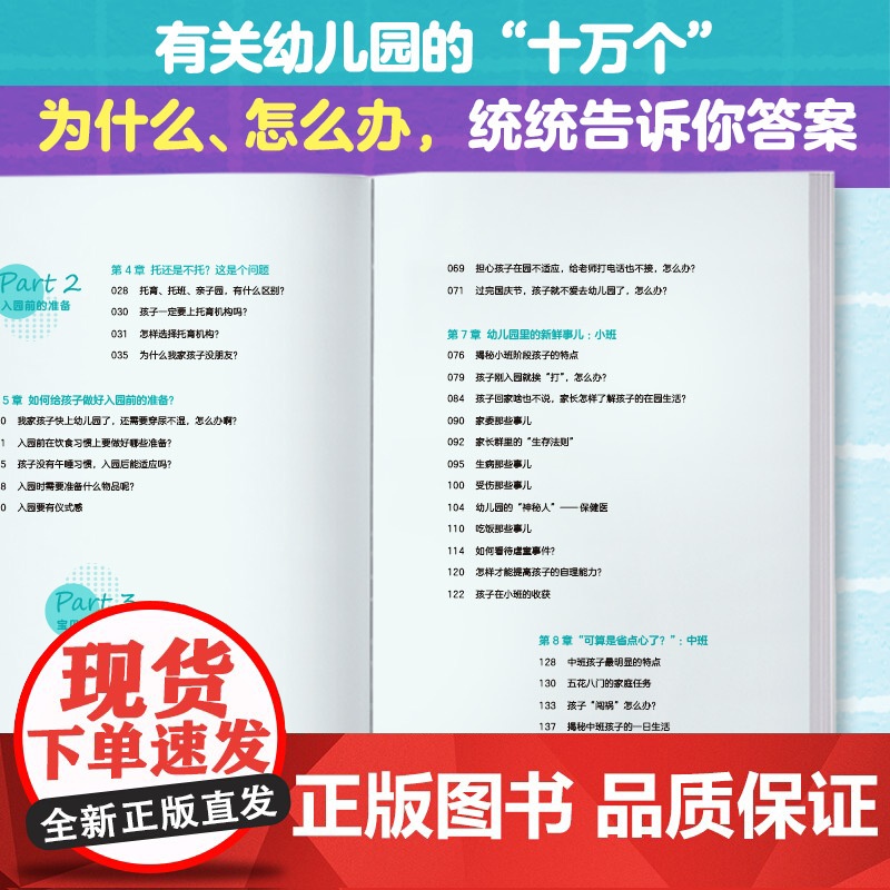 常青藤爸爸对话名师:每个孩子都能爱上幼儿园 百万粉丝公众号“常青藤爸爸”创始人常爸携手中科院幼儿园资深园长刘乐琼倾情打造高清大图