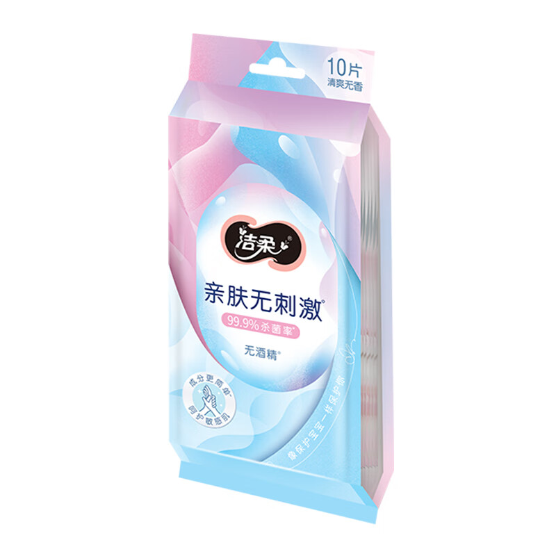 洁柔 卫生湿巾10片*6包 独立装99.9%杀菌温和清洁 RO纯水清爽高清大图