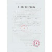 【买2送1 买3送2 买5送5】修正跌打损伤医用冷敷贴10贴/盒 腰疼痛腰间盘突出椎间盘突出万通筋骨贴型膏药