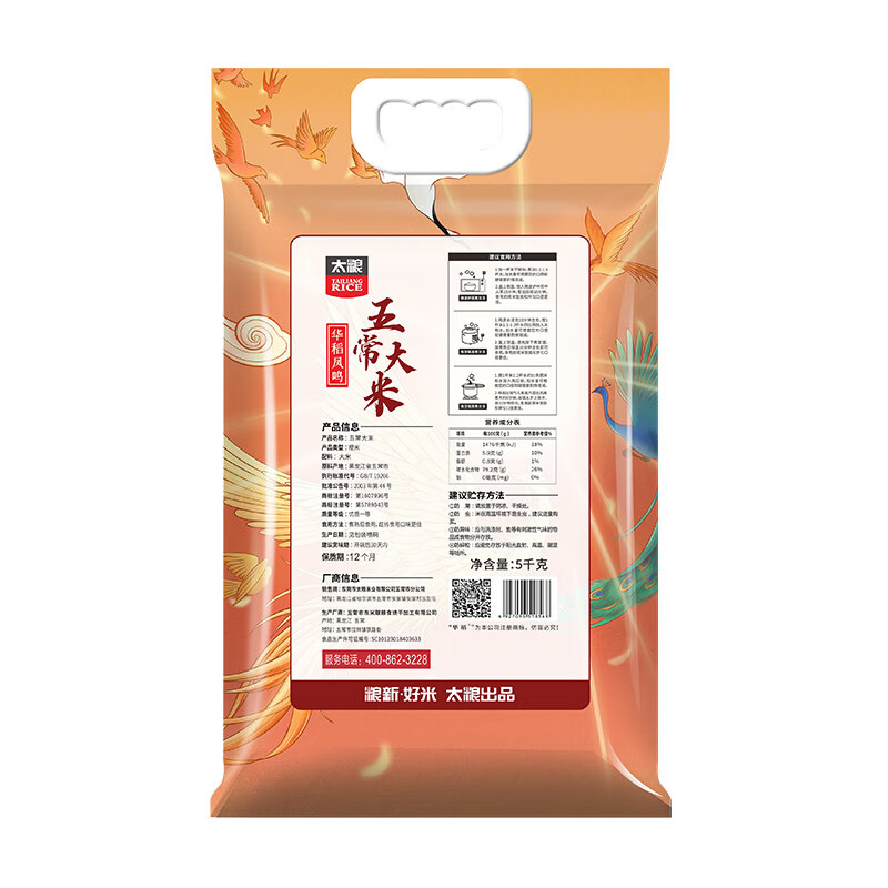太粮华稻凤鸣五常大米5kg高清大图