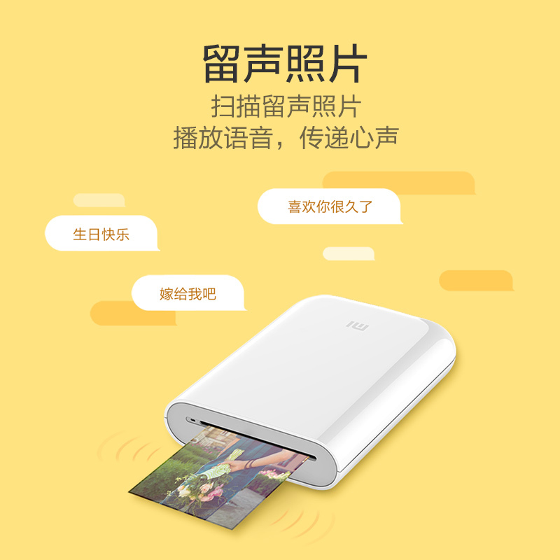 小米口袋照片打印机 便携小巧 AR视频照片 趣玩打印 热敏打印机 无墨3寸背胶照片
