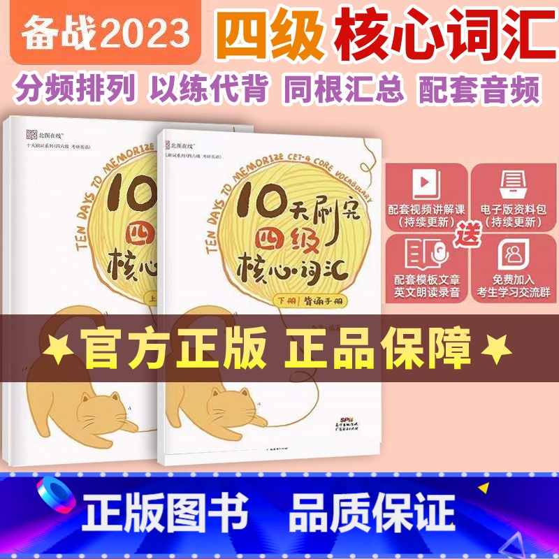 【正版】备考2022.12月四级分频单词本大学英语四级CET4级考试单词背诵默写本大纲词汇备考练习本英语四级单词本英语