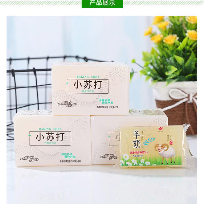 [202g*2块]洗衣皂小苏打肥皂透明皂家用装皂 小苏打2块高清大图