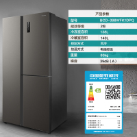 海信(Hisense)398升 T型对开门冰箱 多门 变频家用 风冷无霜电冰箱 节能低噪 BCD-398WFK1DPQ
