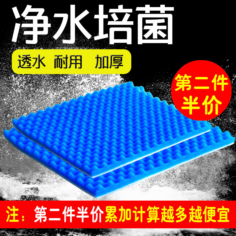鱼缸过滤棉复合棉加厚生化棉净化过滤材料高密度水族箱净水海绵高清大图