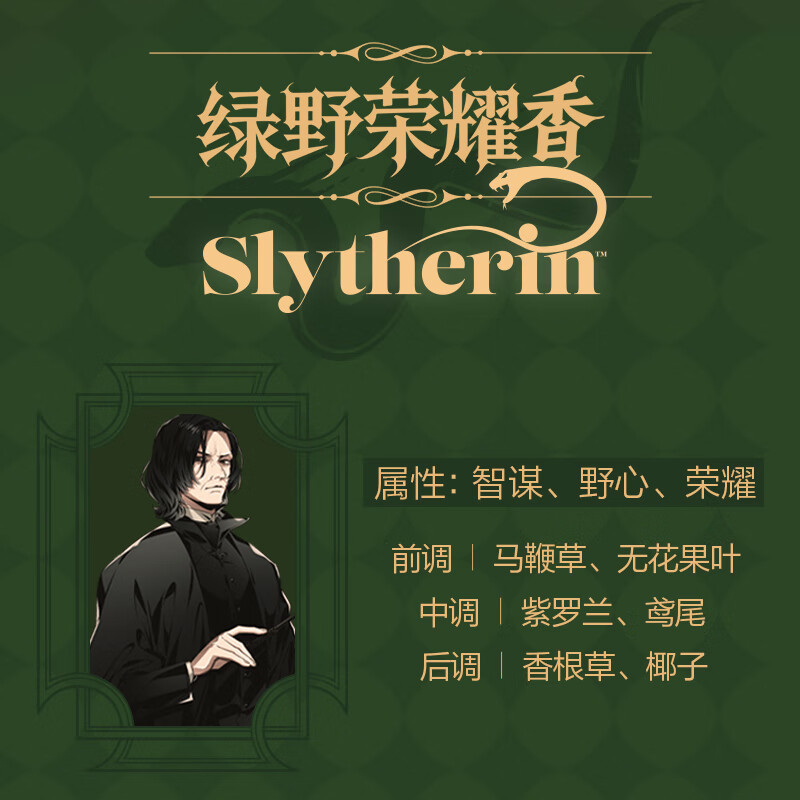 阿道夫 哈利波特香氛洗发水(绿野荣耀香)500mlD1(24)-绿色高清大图