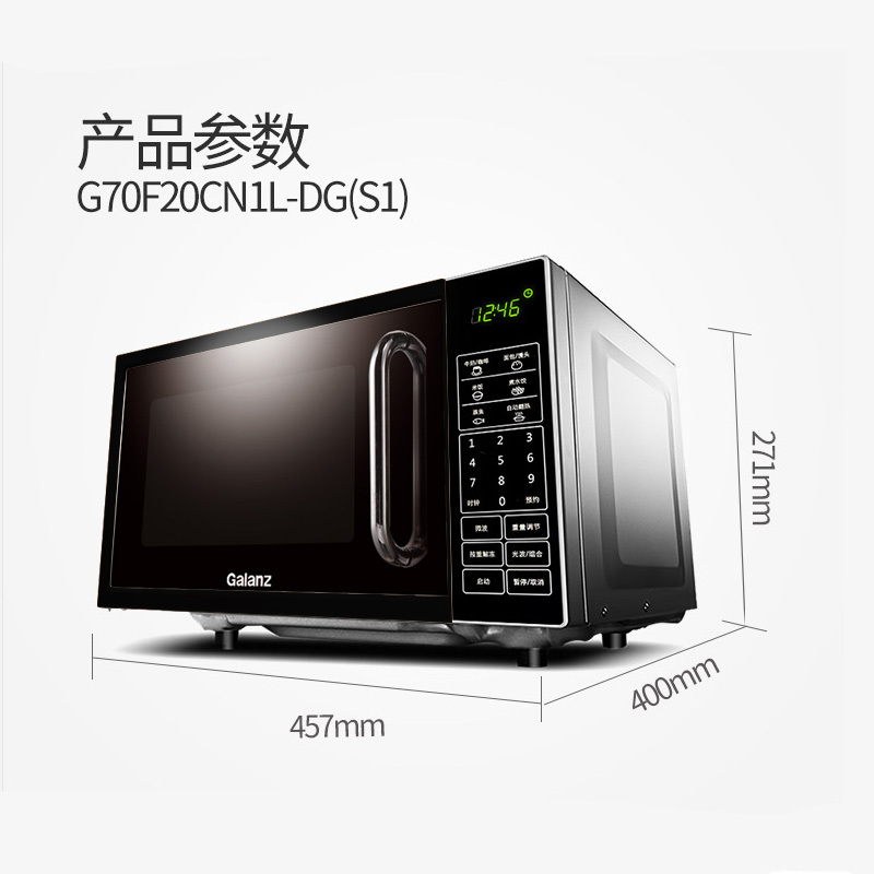 格兰仕 微波炉 光波炉 微烤箱一体机 家用平板智能预约700W功率 G70F20CN1L-DG(S1)高清大图