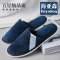 海亚森 TUOLE TLSJTX330 烫金系列9mm厚优质珊瑚绒拖鞋(计价单位:双)藏青色