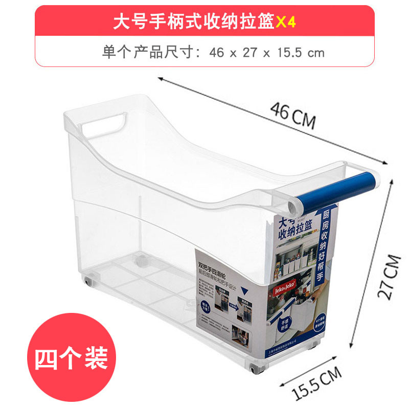 jeko家用厨房抽屉式饮料杂物收纳盒塑料带轮子手柄款大储物收纳箱三维工匠 大号4个装(领券减5元）单个:46*27*15.5cm